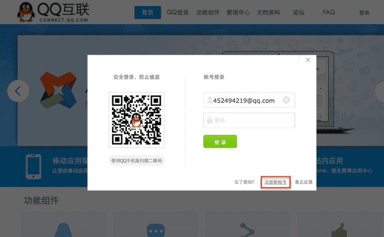 qq-register-1024x630